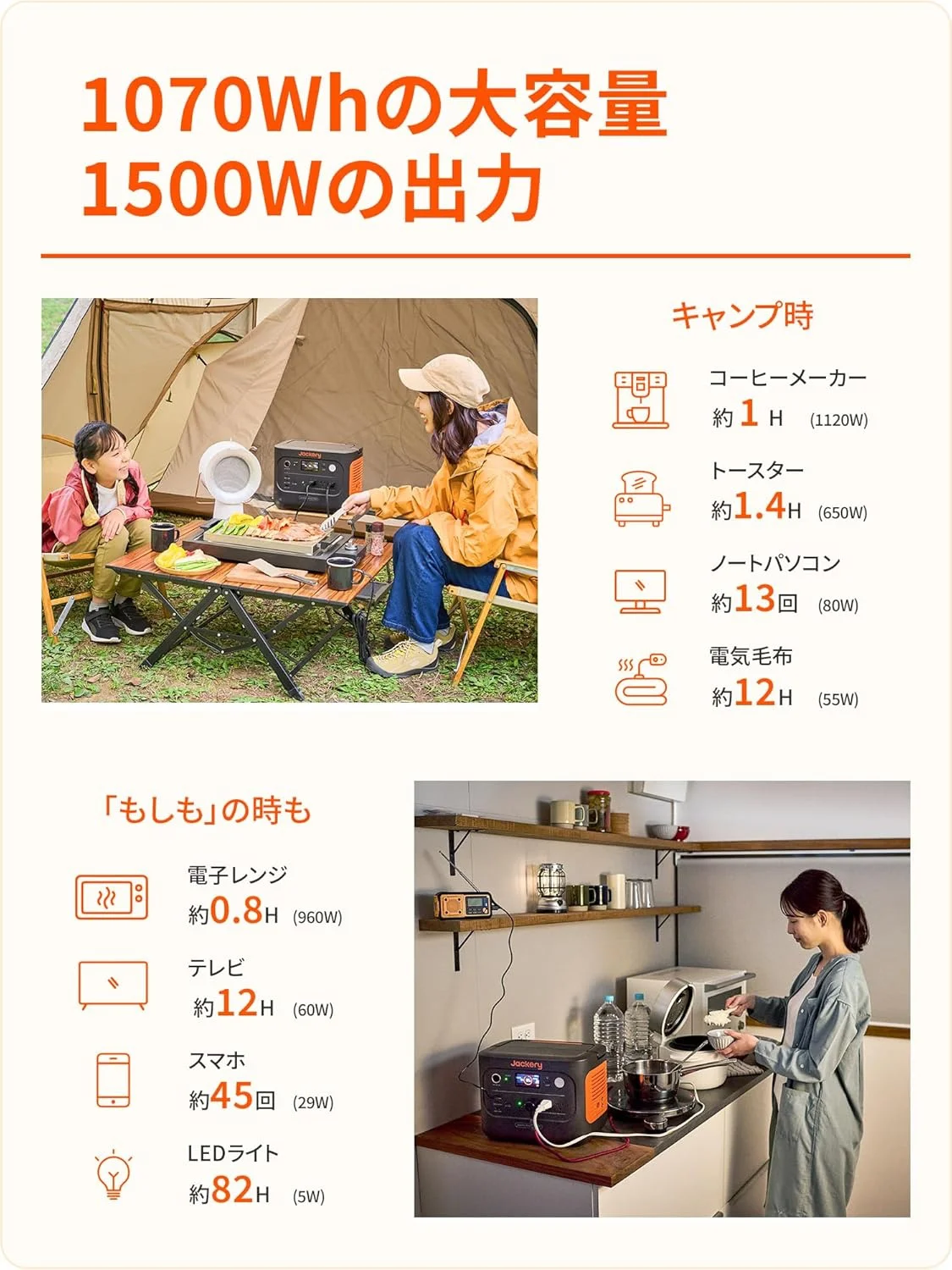 防災準備】今なら半額＆8000円バッグ無料！超人気「Jackeryポータブル