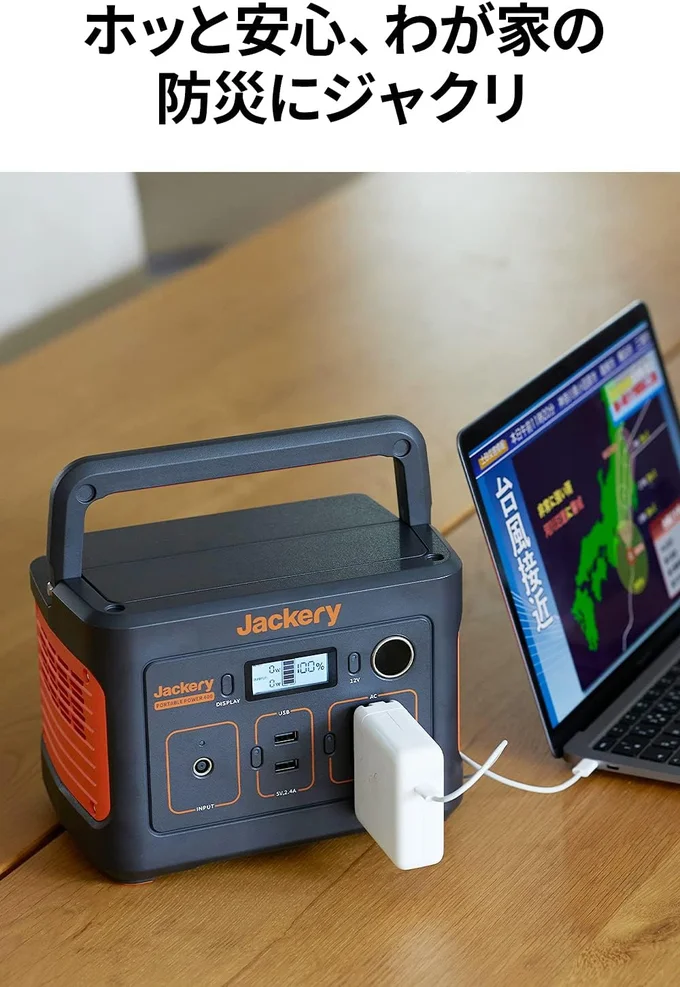 あると安心(Jackery ポータブル電源 400 大容量 400Wh)