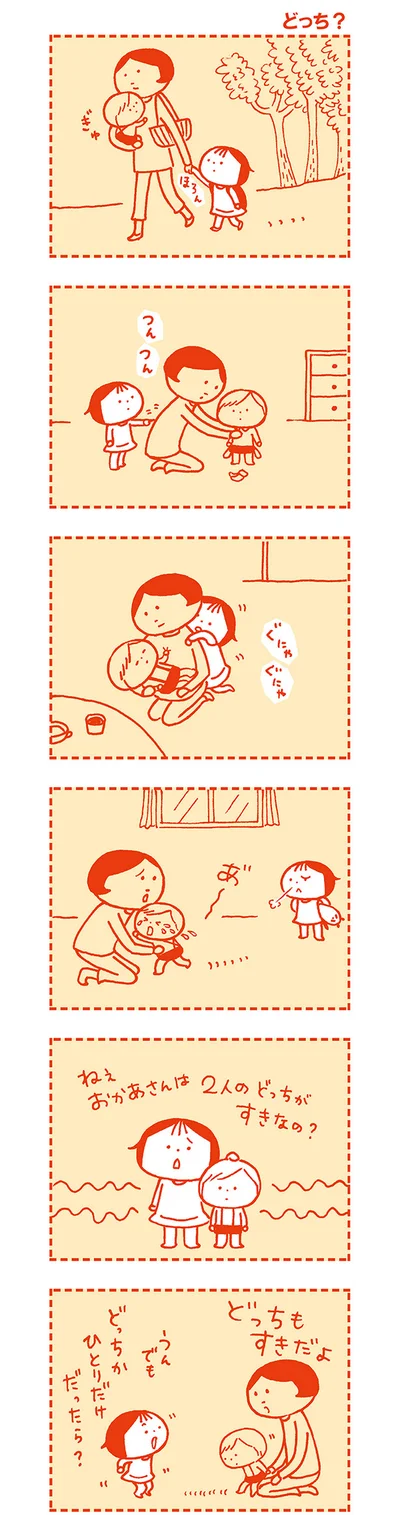 【全画像を見る】ねぇおかあさんは2人のどっちがすきなの…？