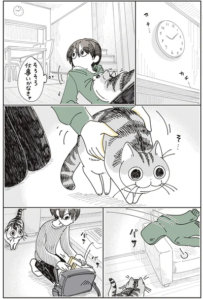 『夜は猫といっしょ8』より