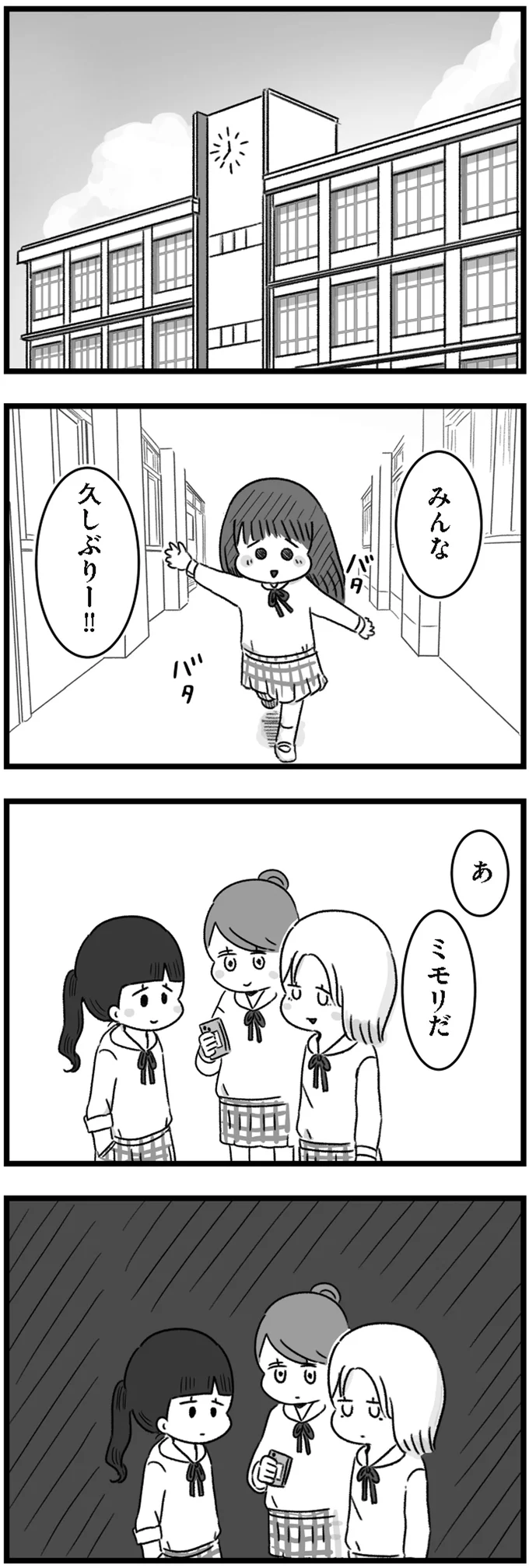 久しぶりー！！