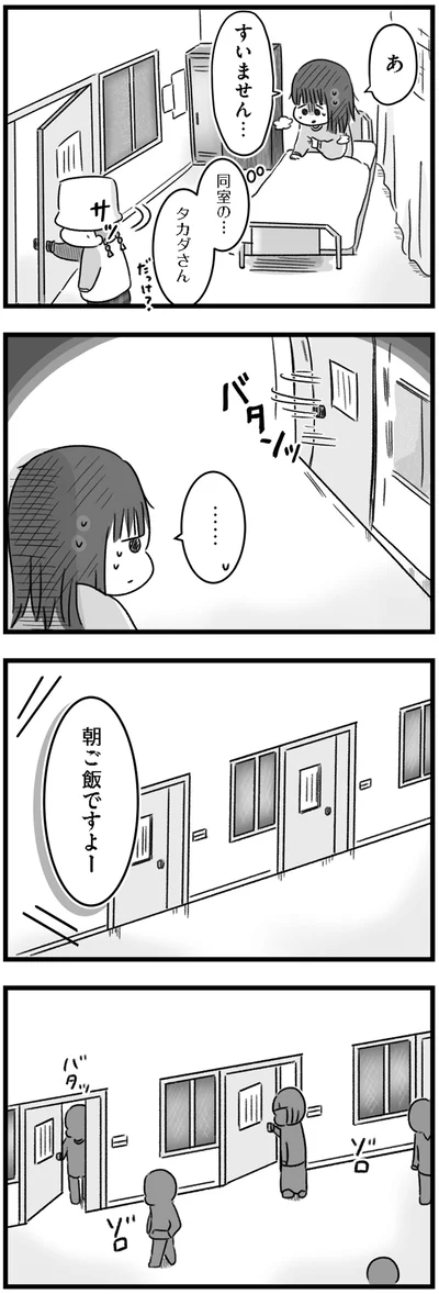 すいません…