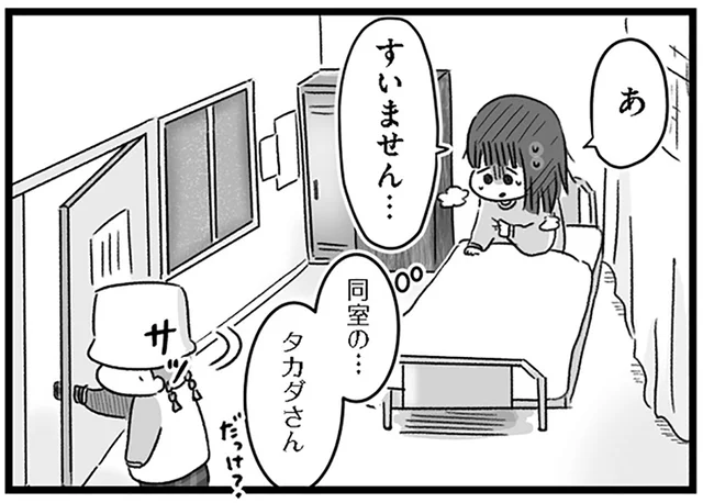 悪夢にうなされ思わず絶叫。やせ細った女子高生が飛び起きた「居場所」とは／精神科病棟の青春（3）