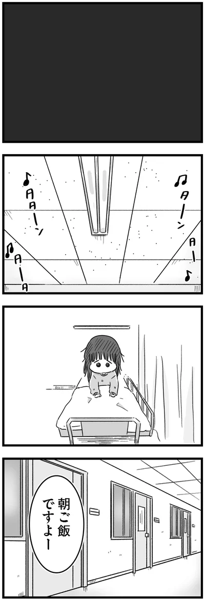 朝ご飯ですよー