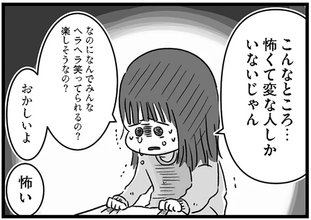 「こんなところ、怖い」心が折れそうな女子高生に、看護師が静かに伝えた一言とは／精神科病棟の青春（4）
