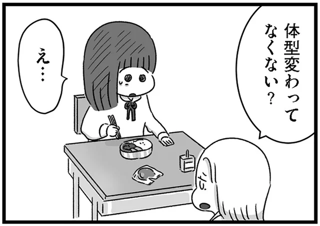 入院措置の6カ月前。痩せすぎているのに、減量を止められなくなっていた理由とは／精神科病棟の青春（5）