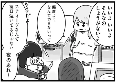 そんなのしょうがないよ