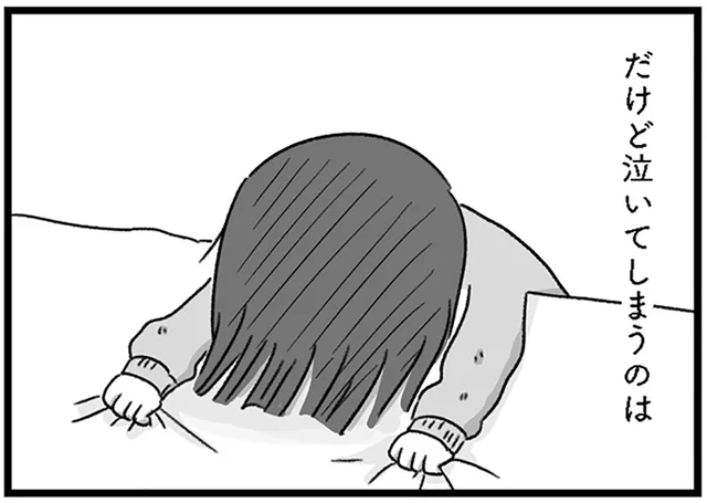 怒られている理由は分かっている。それでも涙がこぼれる入院生活／精神科病棟の青春（12）