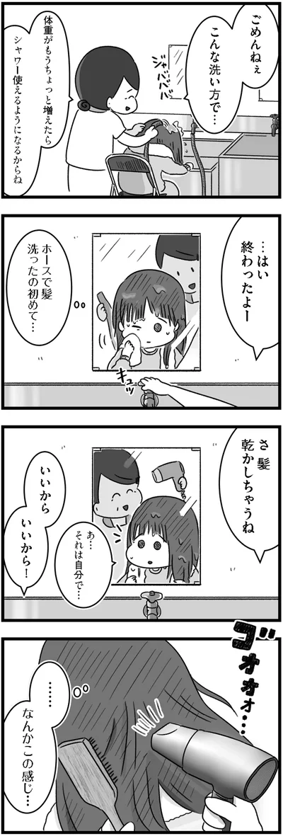 髪乾かしちゃうね