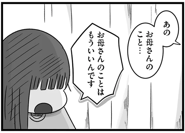 母との面談はケンカ別れに。病室で泣く女子高生に、そっと声をかけたのは／精神科病棟の青春（14）
