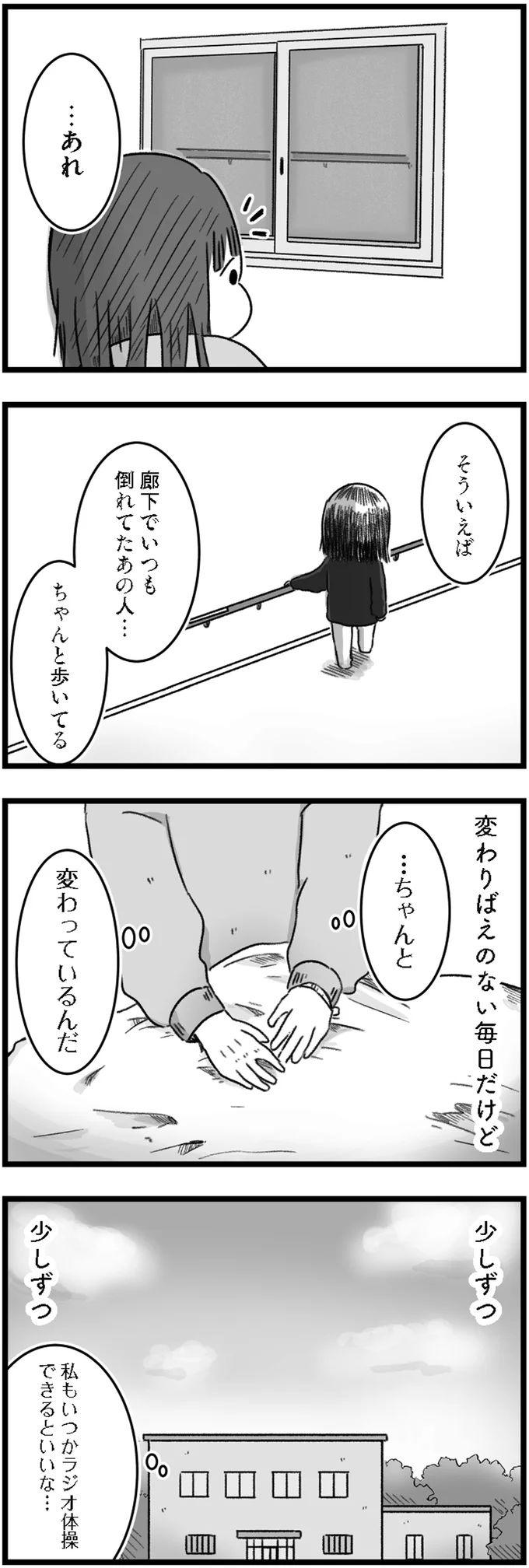 ちゃんと歩いてる