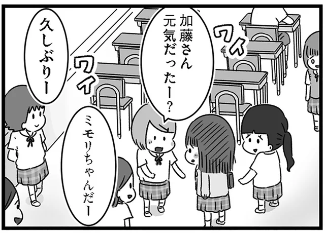 友人も教室も、あの日のまま。外出許可を得て、1か月ぶりに登校した女子高生／精神科病棟の青春（18）
