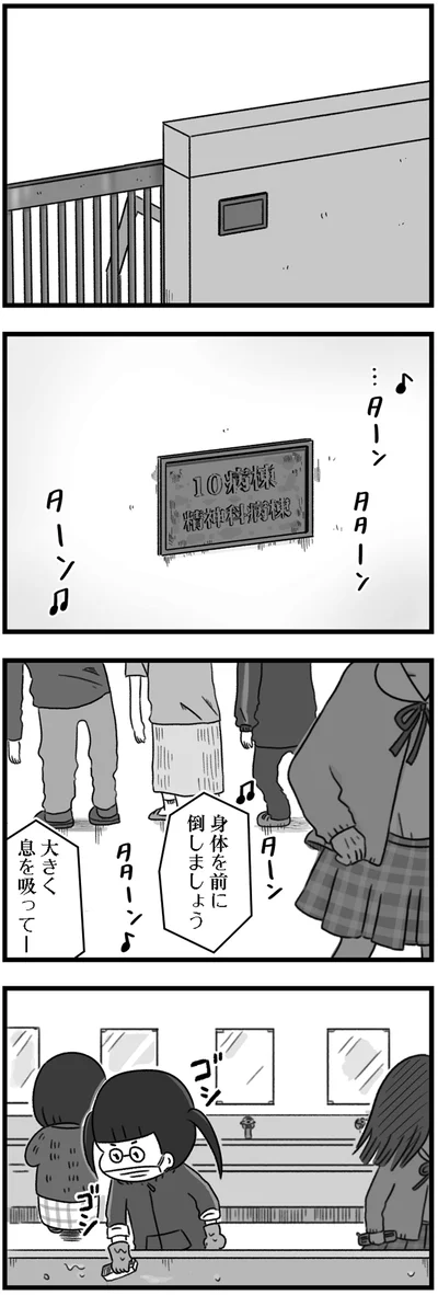 精神科病棟の朝