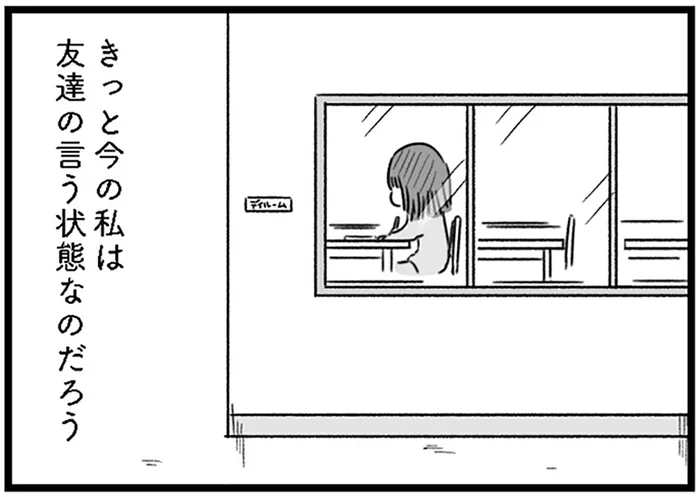 学校で心が折れ、再び自暴自棄に。自分を見失った女子高生が向かった先とは／精神科病棟の青春（21）