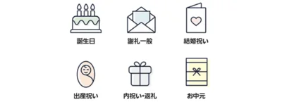 プレゼント用にも自分用にも