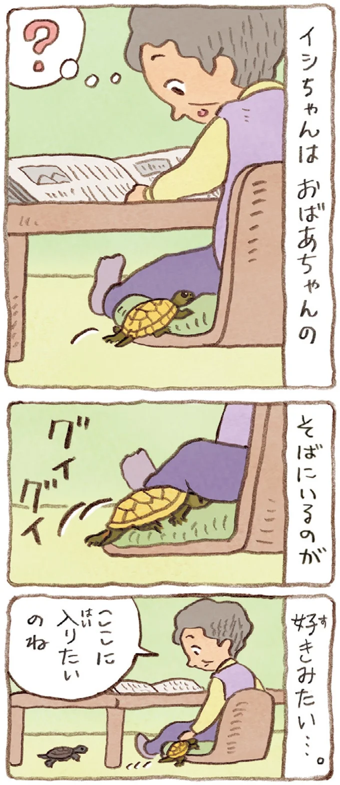 ここに入りたいのね
