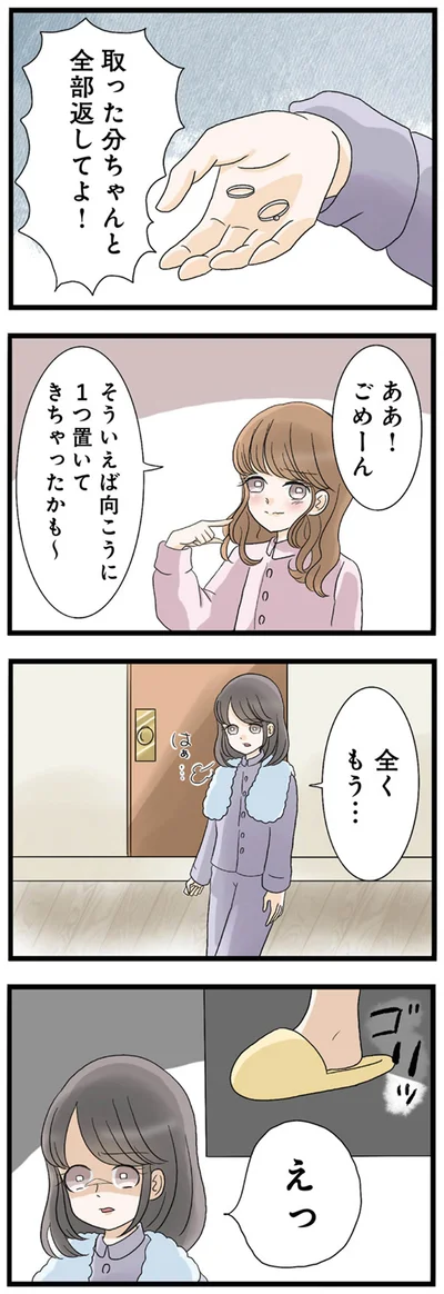 『なんでも横取りする妹が嫌い』より