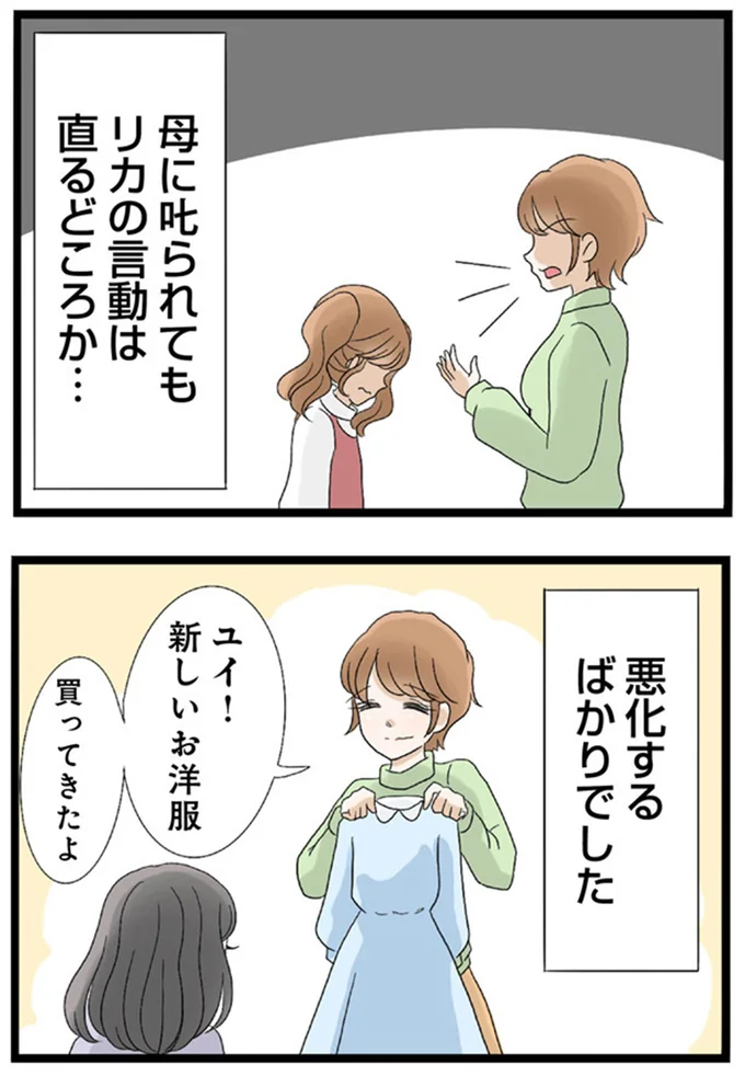 『なんでも横取りする妹が嫌い』より