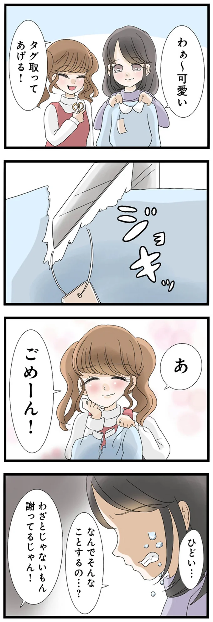 『なんでも横取りする妹が嫌い』より