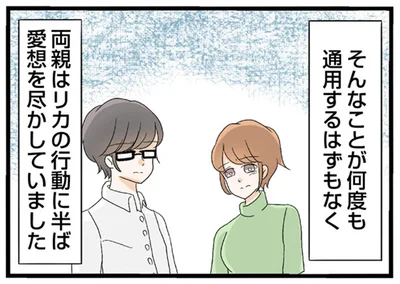 『なんでも横取りする妹が嫌い』より