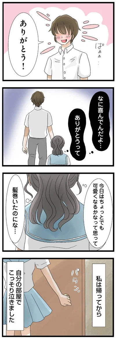 『なんでも横取りする妹が嫌い』より