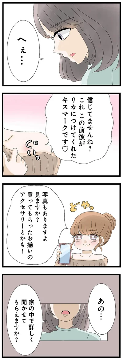 『なんでも横取りする妹が嫌い』より