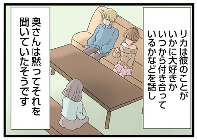 『なんでも横取りする妹が嫌い』より