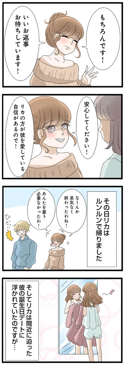 『なんでも横取りする妹が嫌い』より