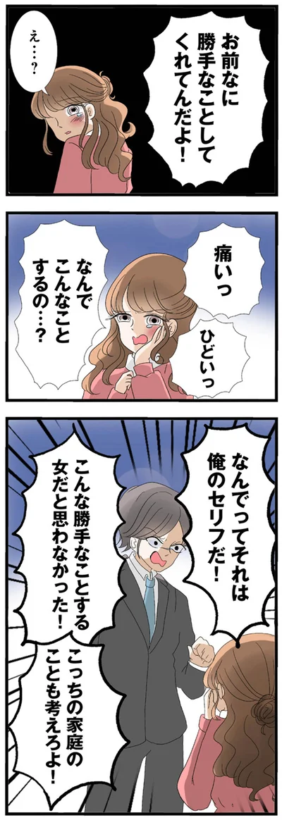 『なんでも横取りする妹が嫌い』より