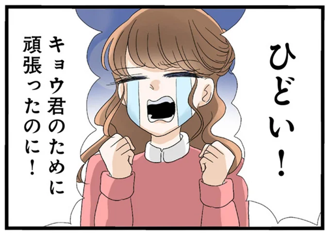 『なんでも横取りする妹が嫌い』より