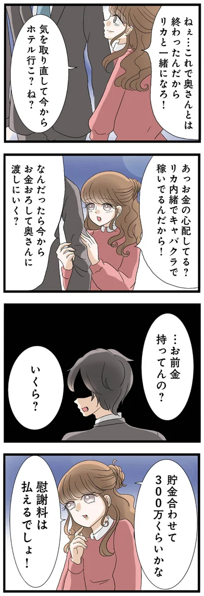 『なんでも横取りする妹が嫌い』より