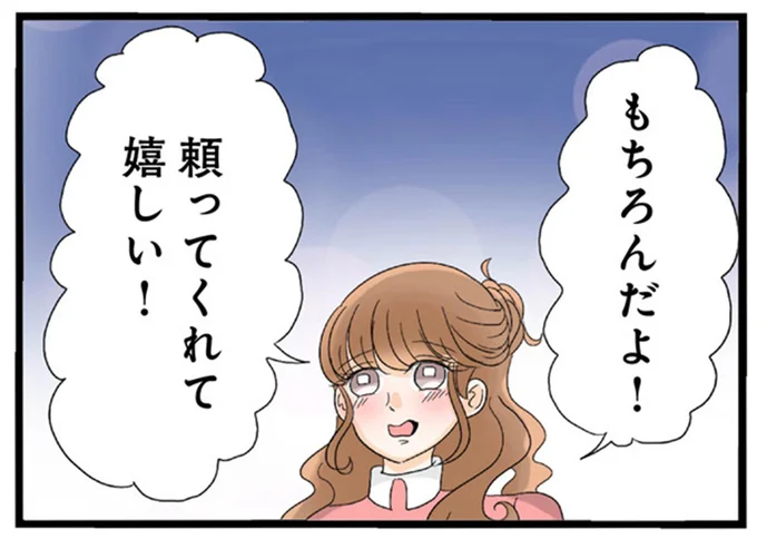 『なんでも横取りする妹が嫌い』より