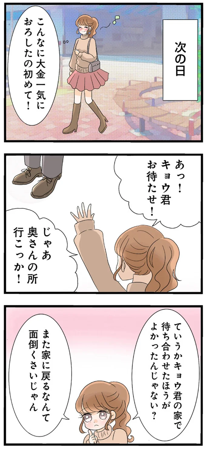 『なんでも横取りする妹が嫌い』より