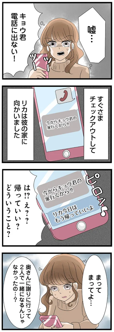 『なんでも横取りする妹が嫌い』より