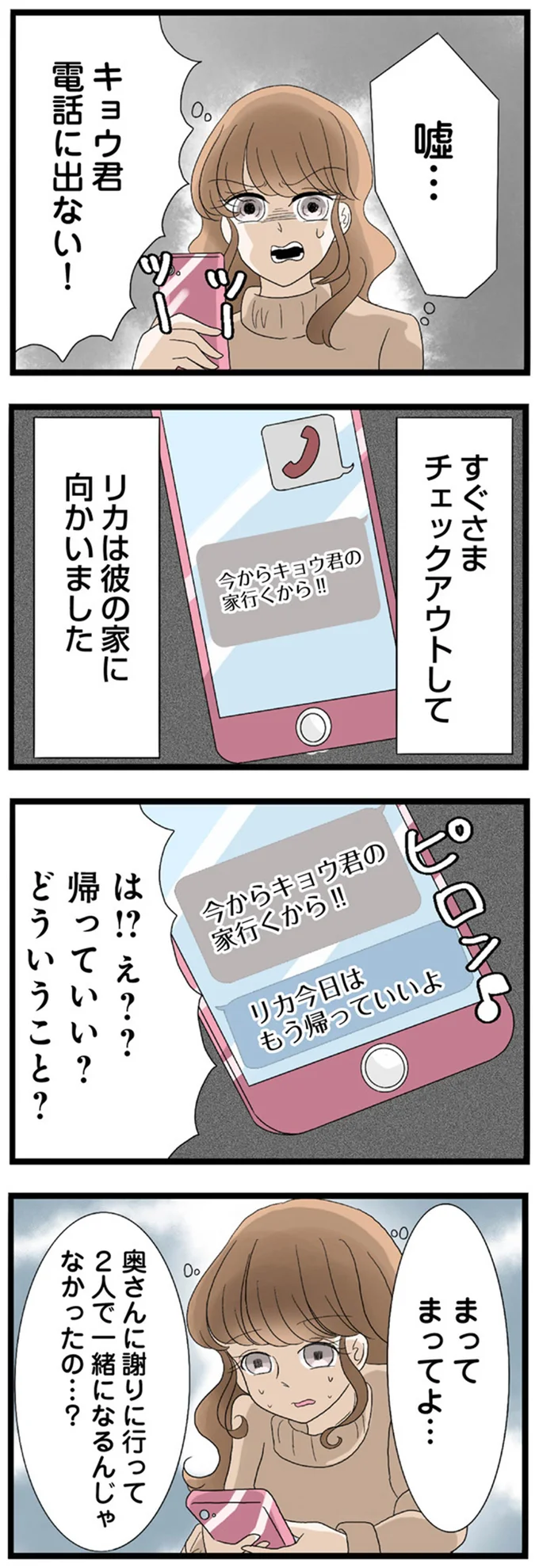 『なんでも横取りする妹が嫌い』より