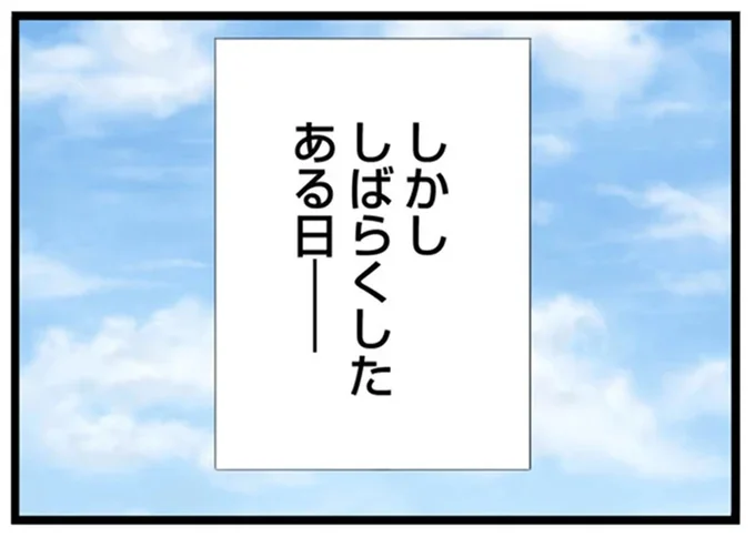 『なんでも横取りする妹が嫌い』より