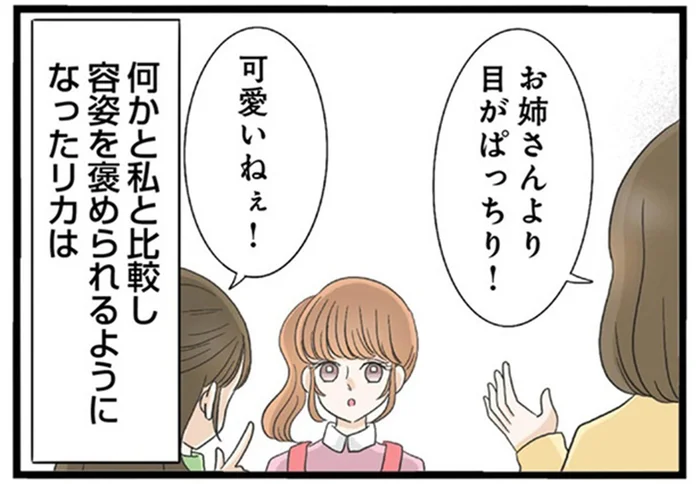 幼い頃から「可愛い」と評判だった妹。チヤホヤされ、高飛車になった彼女が痛い目にあう話／なんでも横取りする妹が嫌い（1）