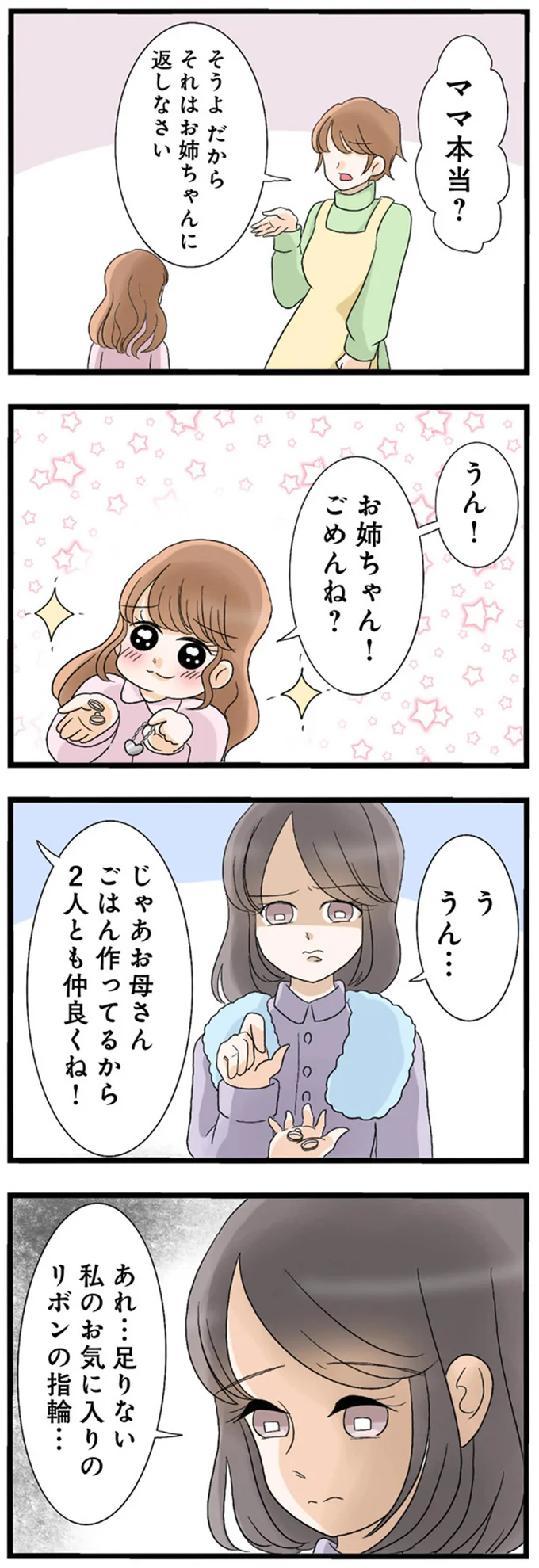 2人とも仲良くね！