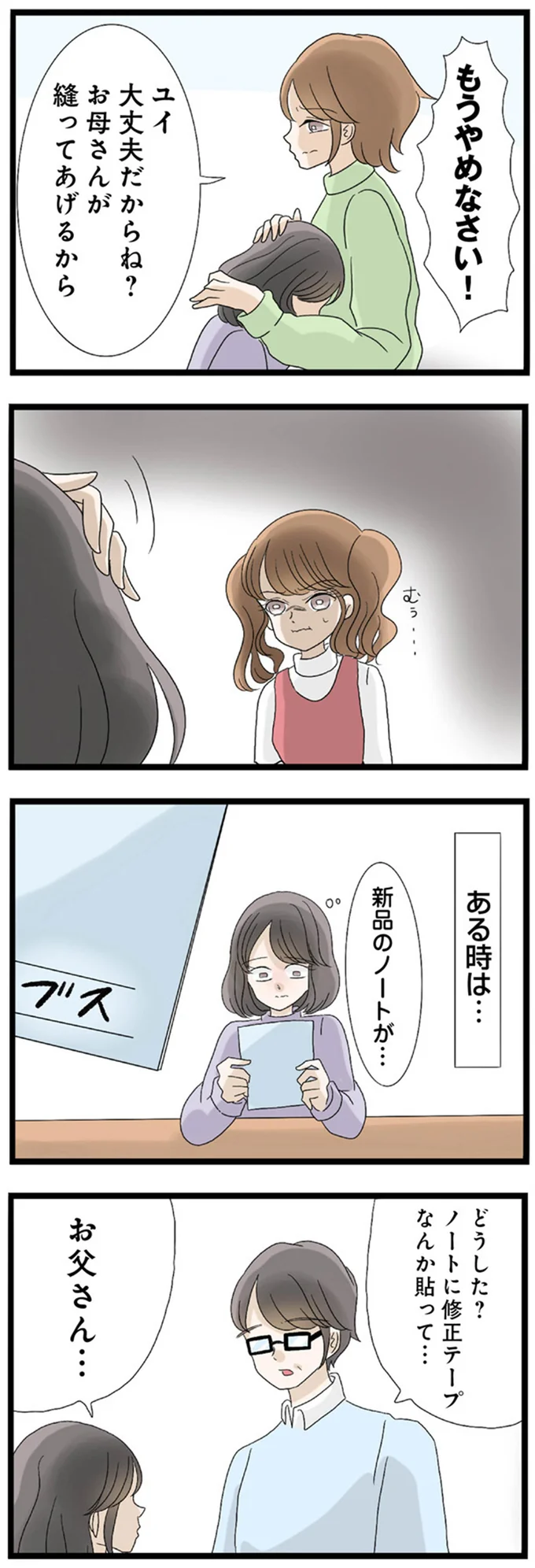 大丈夫だからね？