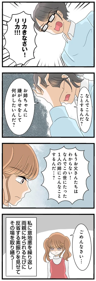 なんでこんなことするんだ？