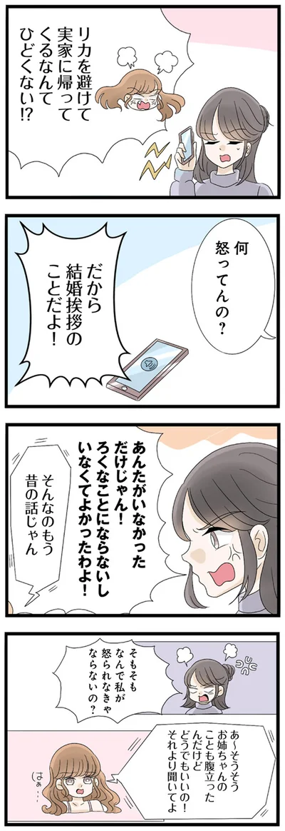 ひどくない！？