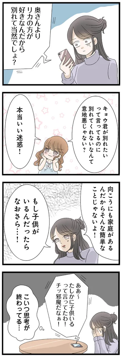 本当いい迷惑！