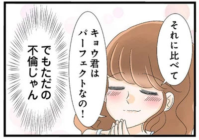 パーフェクトなの