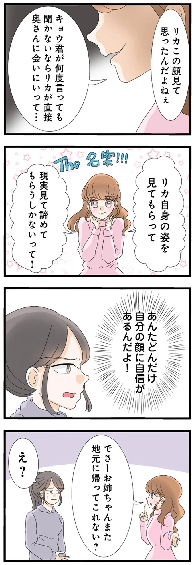 地元に帰ってこれない？