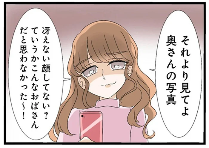 「奥さんと別れさせる方法を思いついちゃった」愚かな妹のサプライズ略奪計画／なんでも横取りする妹が嫌い（9）