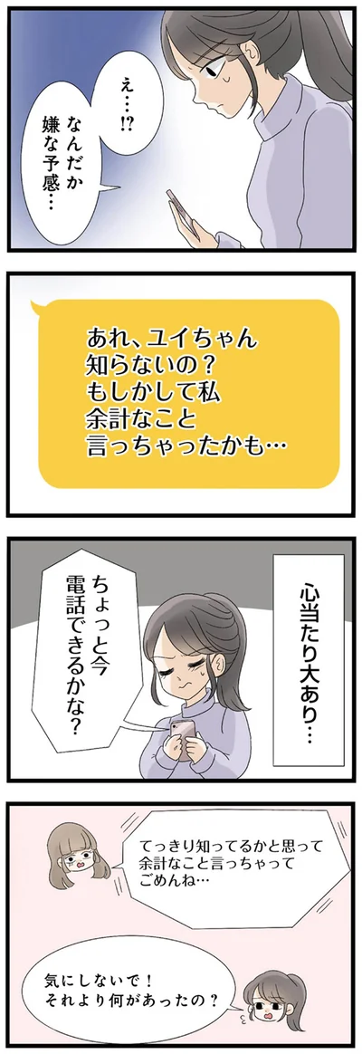 心当たり大あり…
