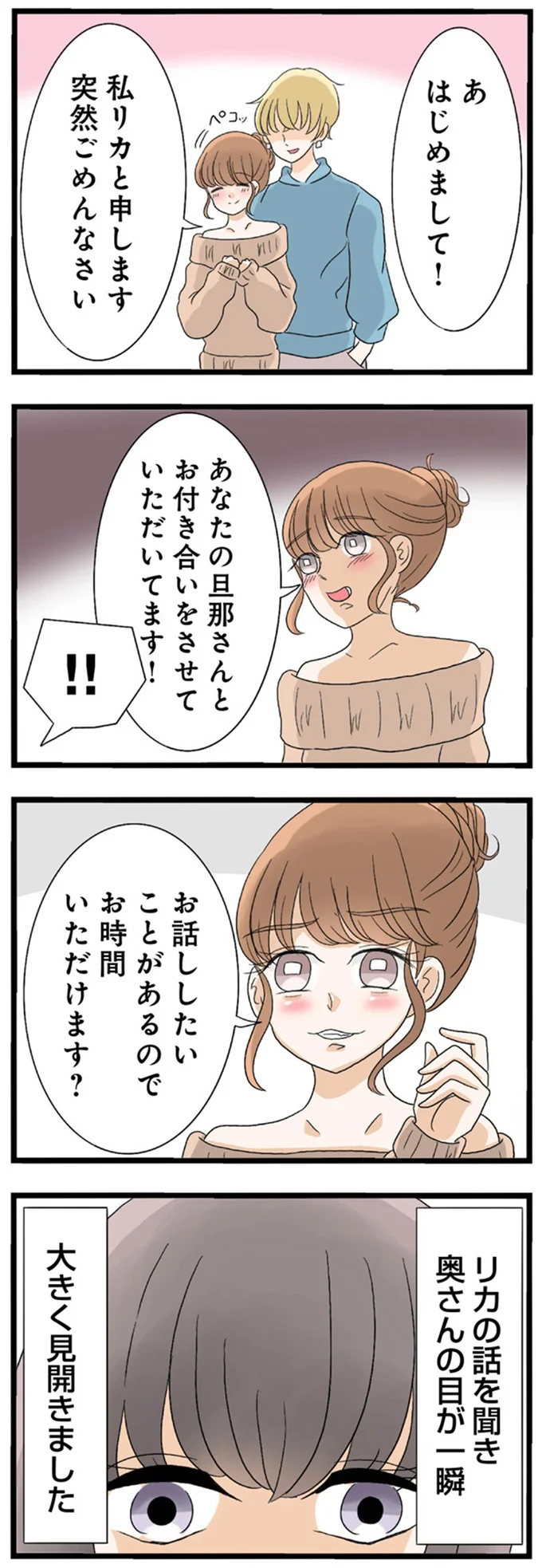 お話ししたいことがあるので