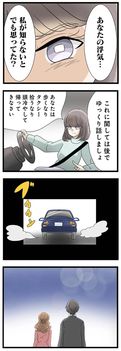 後でゆっくり話しましょ