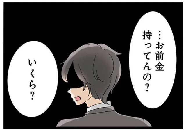 「あなたの浮気、知らないとでも思ってた？」突然、現れた不倫相手の妻。彼は真っ青になって...／なんでも横取りする妹が嫌い（12）