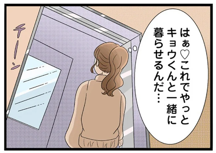 不倫相手を信じきっていた愚かな妹。300万円が入ったバッグを預けたら…／なんでも横取りする妹が嫌い（13）